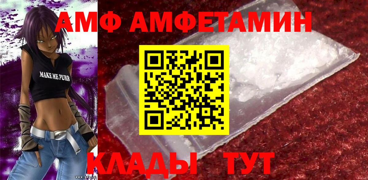 АМФЕТАМИН Розовый Псков