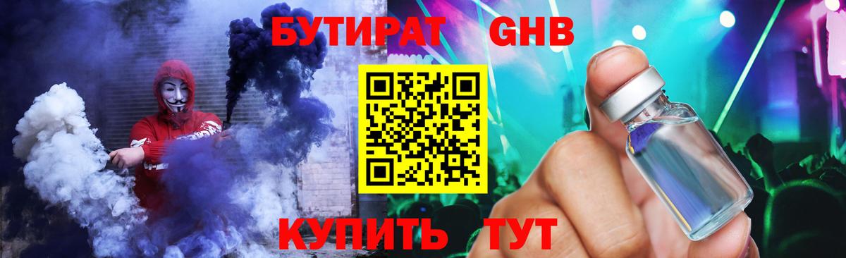 Псков  Бутират вода  Бутират  Вход с VPN 