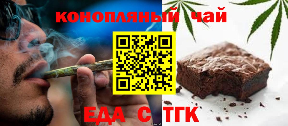 Псков  Еда ТГК конопля  Вход с VPN 