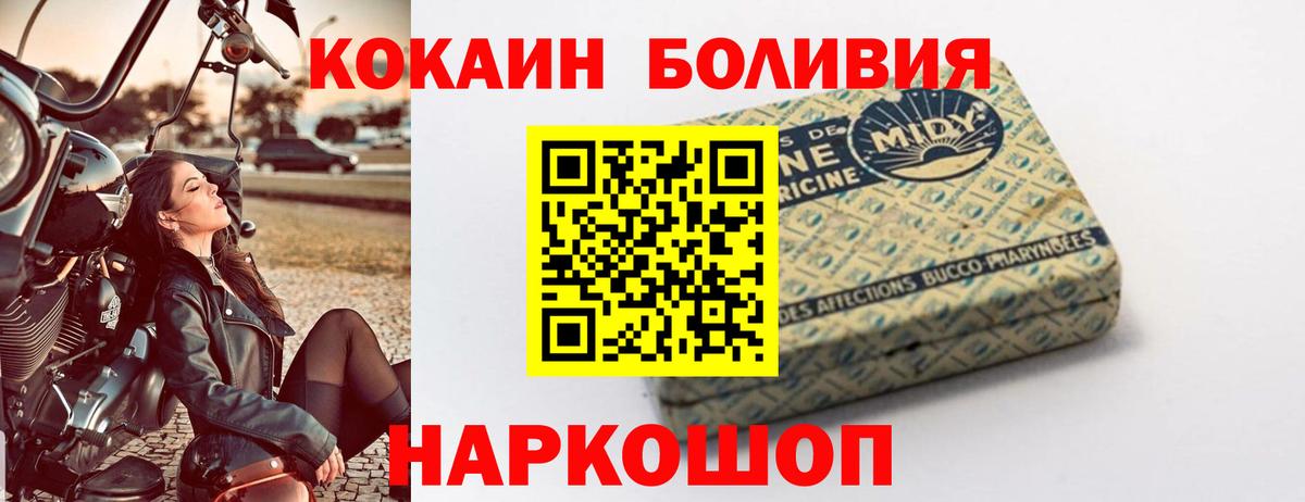цены   COCAIN  Псков  Вход с VPN  КОКАИН FishScale  КОКАИН Боливия 