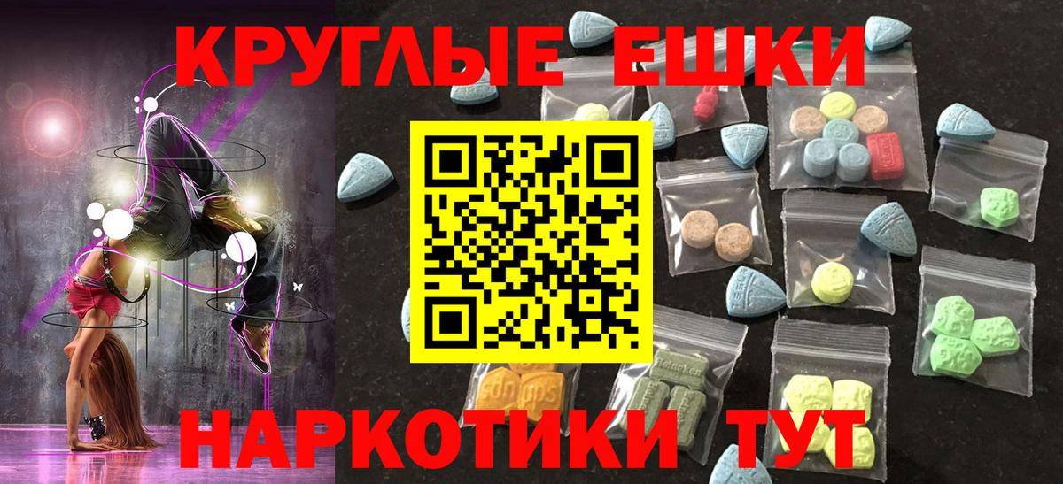 Псков  Ecstasy Cube  Ecstasy 280 MDMA  Вход с VPN 