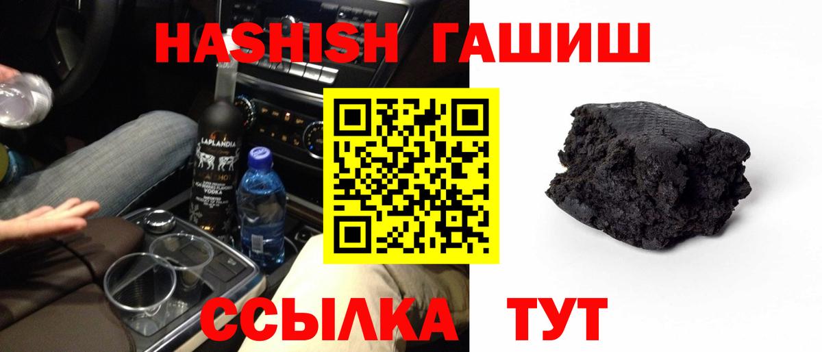 Псков  Гашиш гарик  ГАШ Ice-O-Lator  Вход с VPN 
