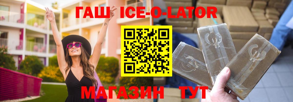 Гашиш Изолятор Псков