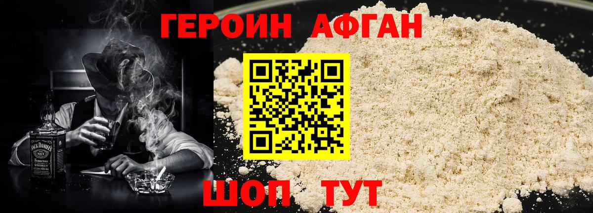 Псков  Героин белый  Вход с VPN 