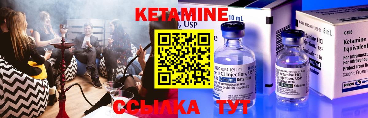 Кетамин VHQ  КЕТАМИН VHQ  Вход с VPN  Псков 