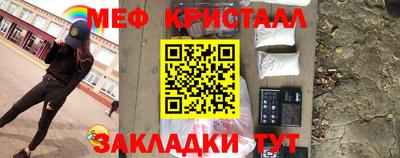 меф Дубна