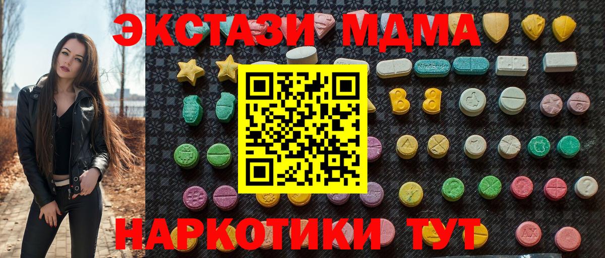Псков  MDMA  Вход с VPN  MDMA молли  MDMA crystal 