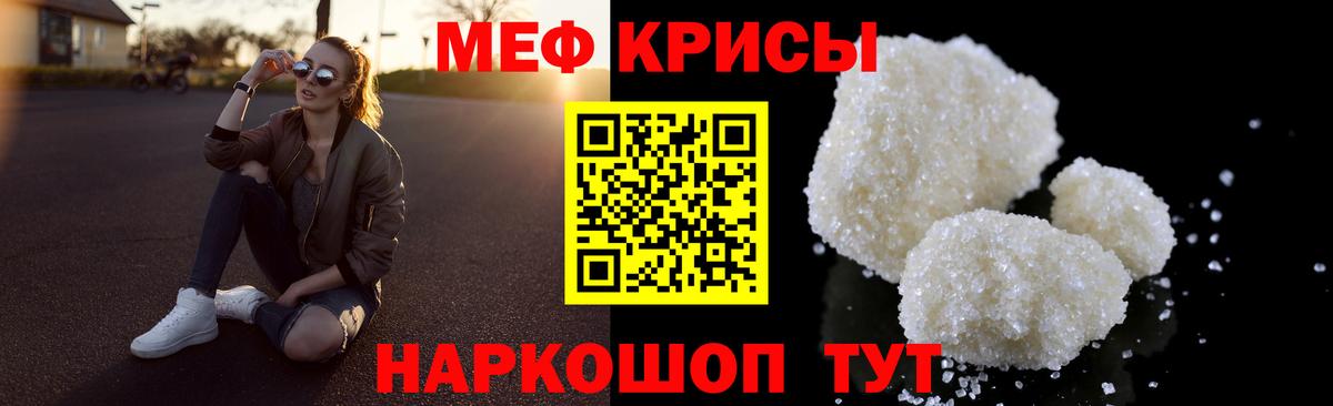 Псков  Меф mephedrone  мега ТОР  Меф  МЯУ-МЯУ VHQ  Вход с VPN 