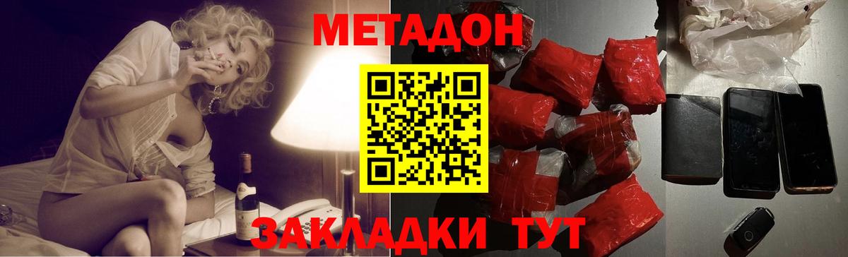 Метадон кристалл  Вход с VPN  Псков  МЕТАДОН белоснежный 