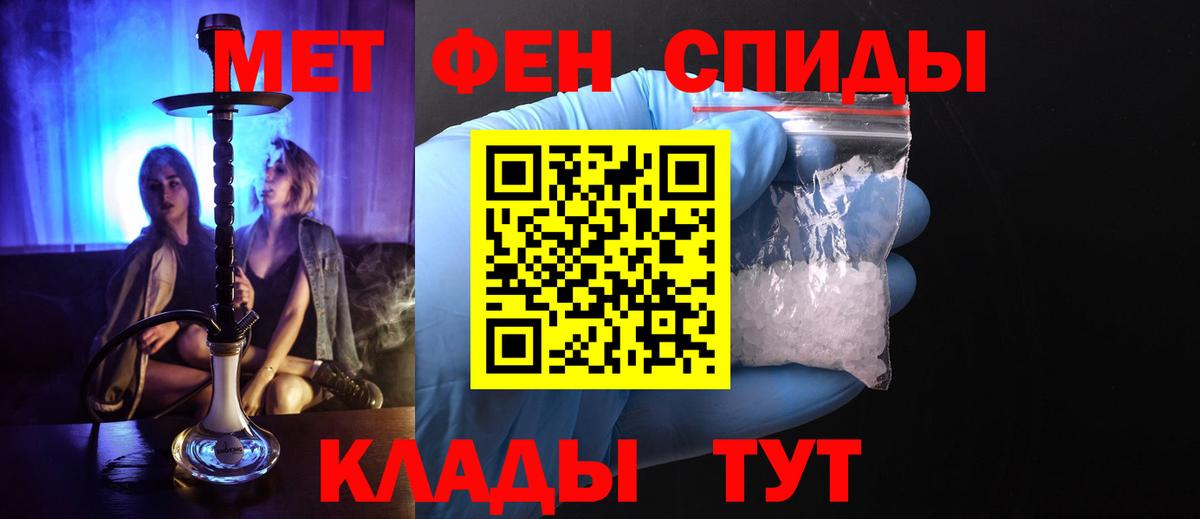Метамфетамин кристалл Псков