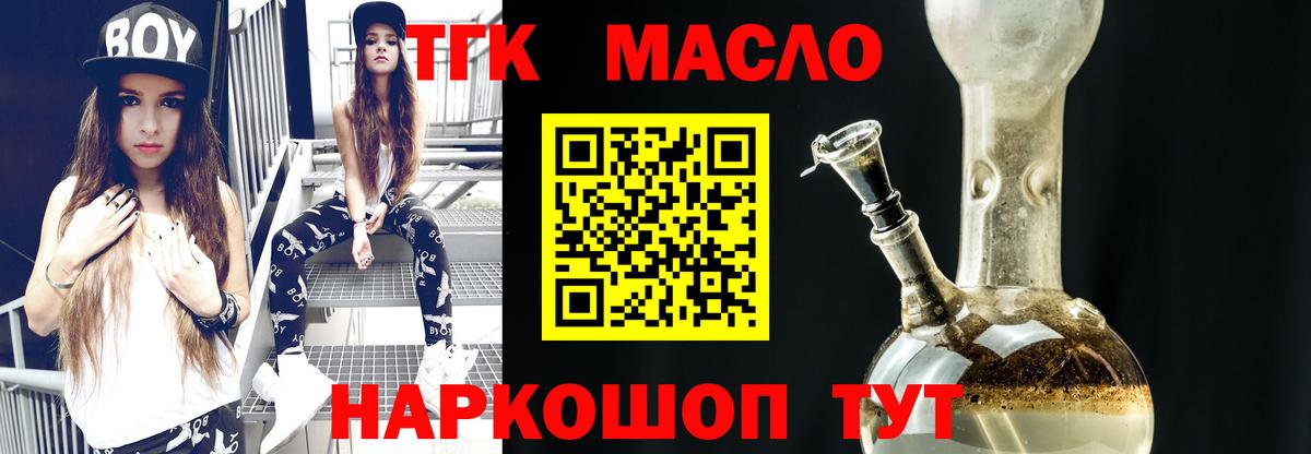 Псков  купить   Вход с VPN  ТГК вейп 