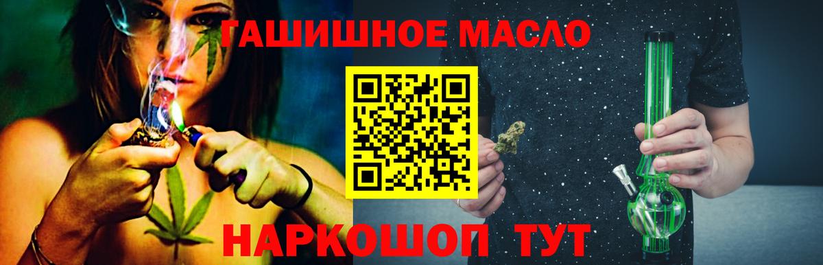 Дистиллят ТГК вейп с тгк Псков