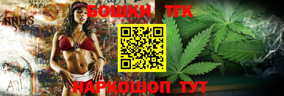 Псков  Канабис план  МАРИХУАНА план  Вход с VPN  Бошки марихуана OG Kush 
